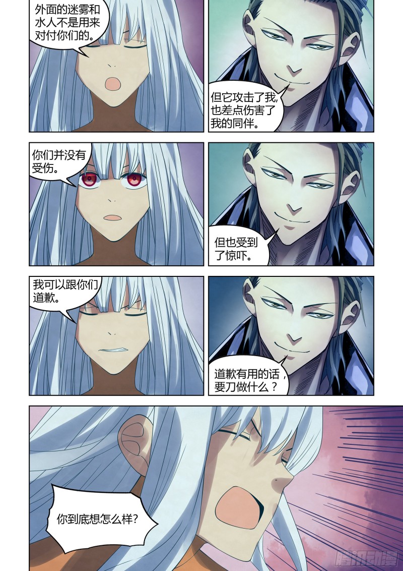 第344话10