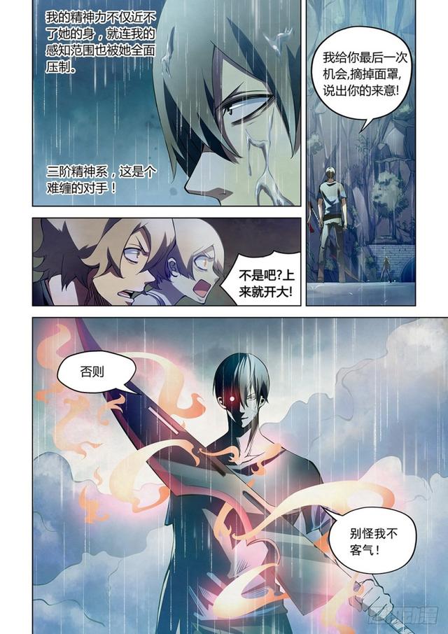 第184话9