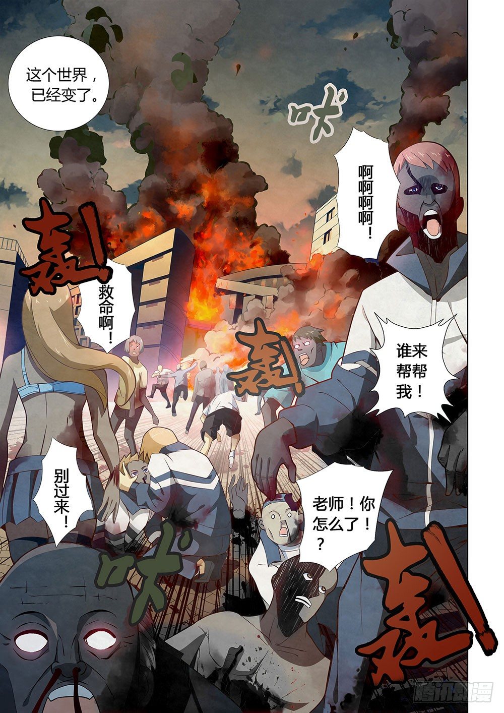 第04话5