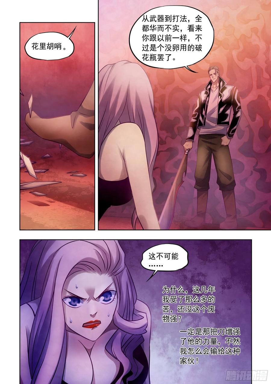 第367话11