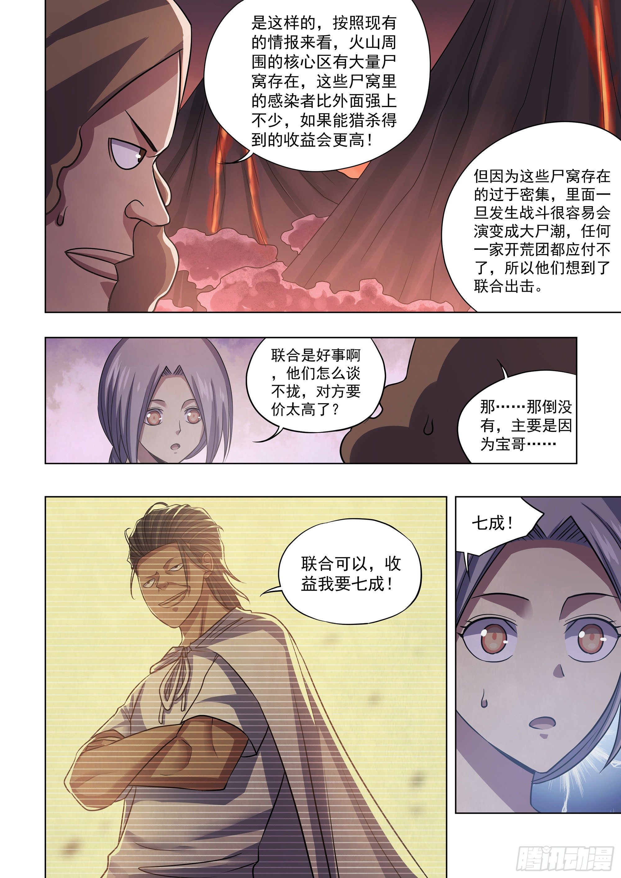 第430话7