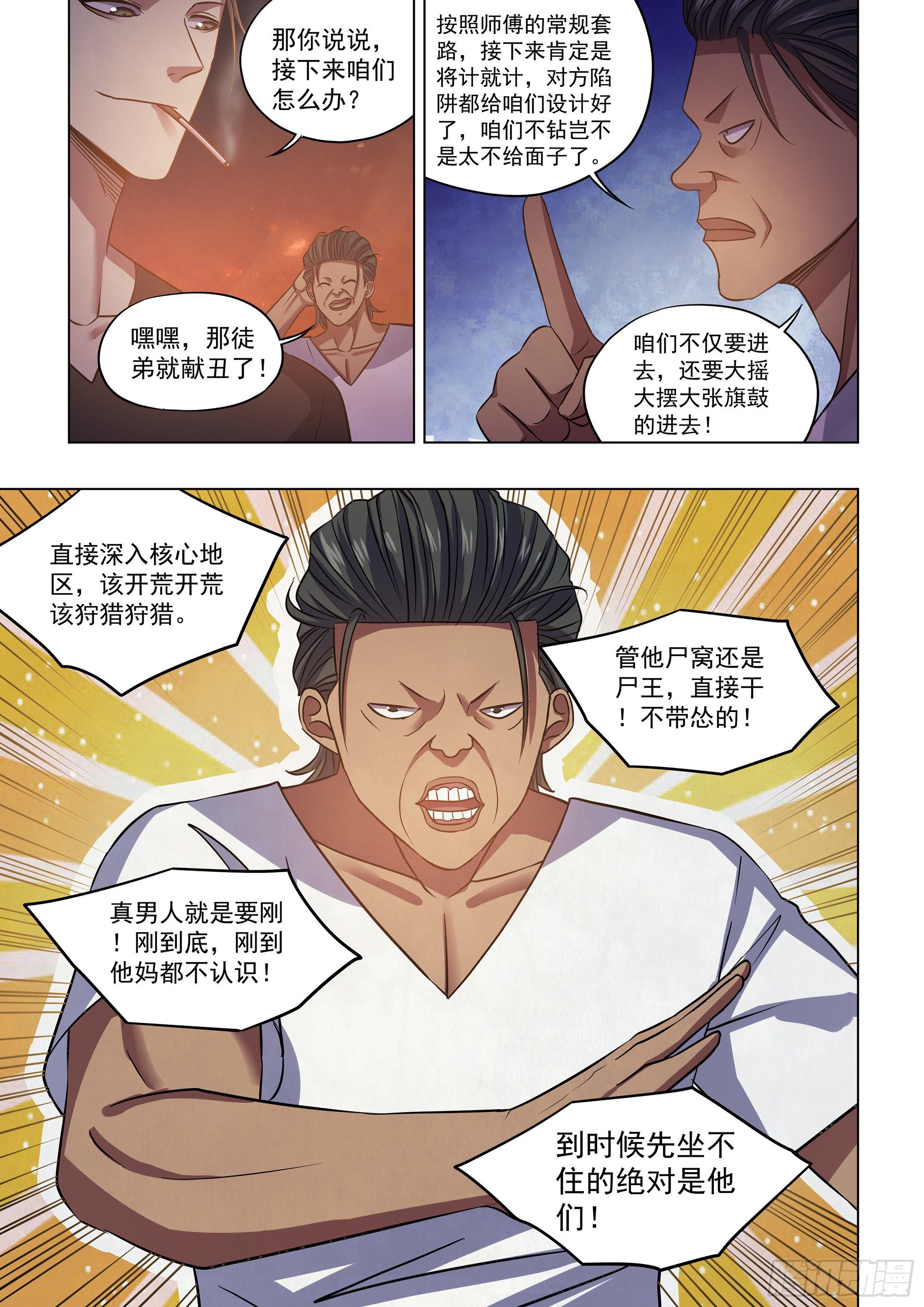 第425话12