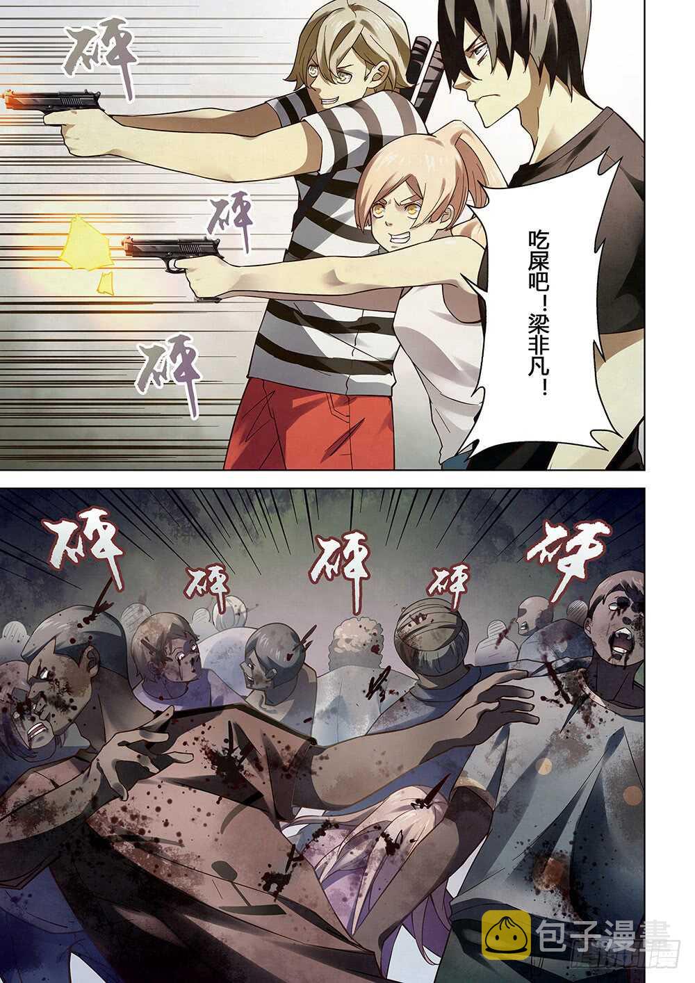 第71话6