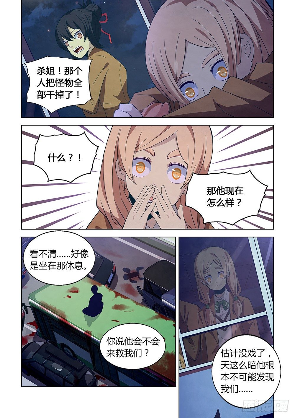 第17话5