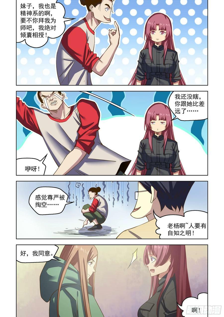 第516话9