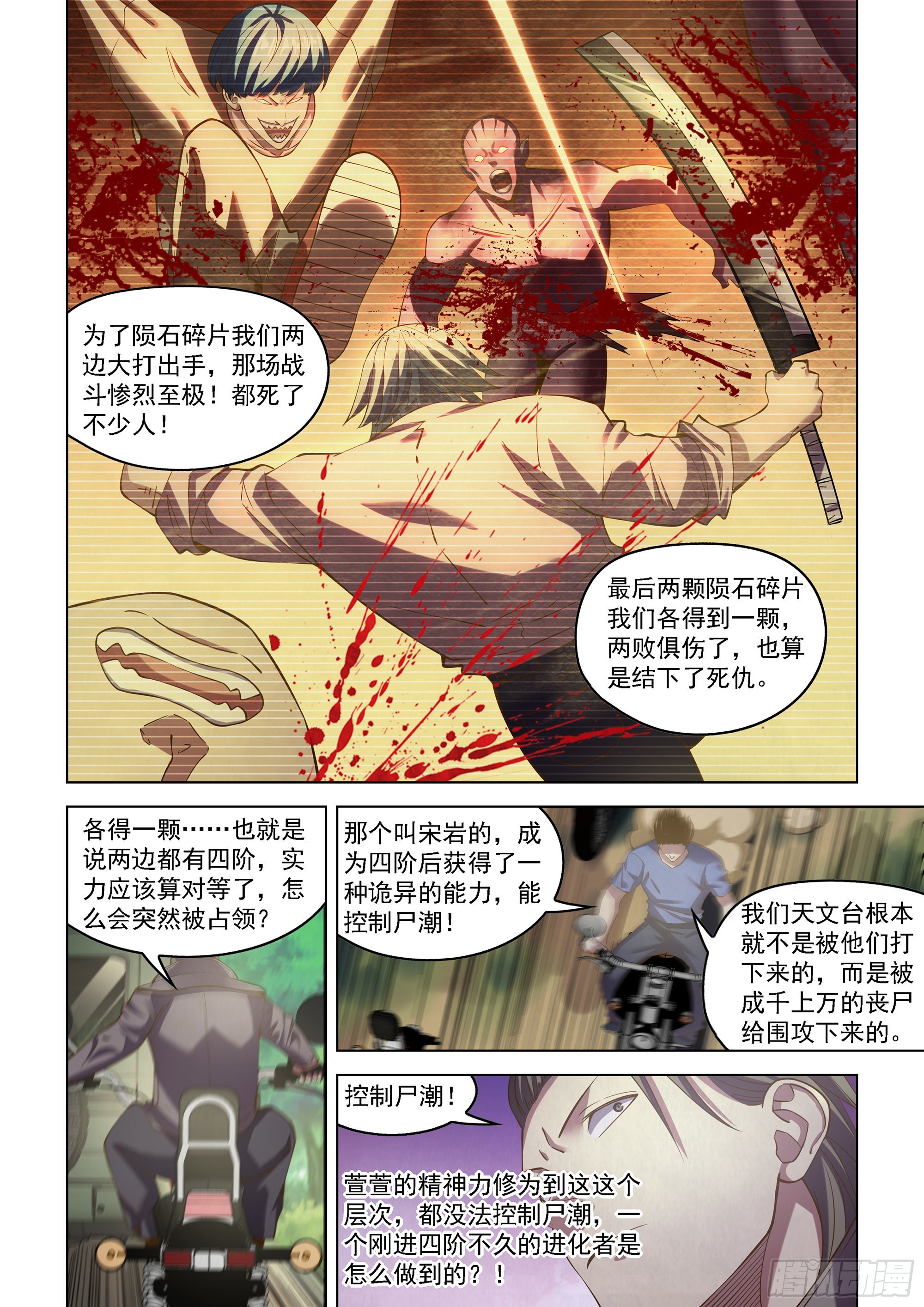 第471话2