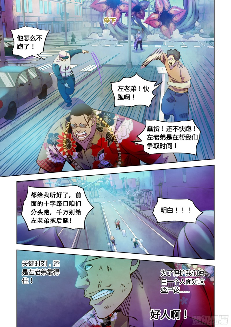 第236话7