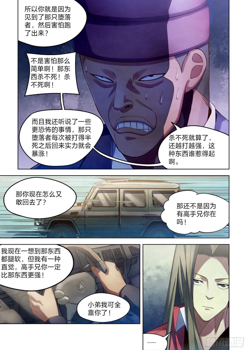 第329话17