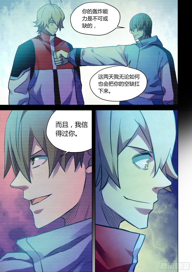 第230话11