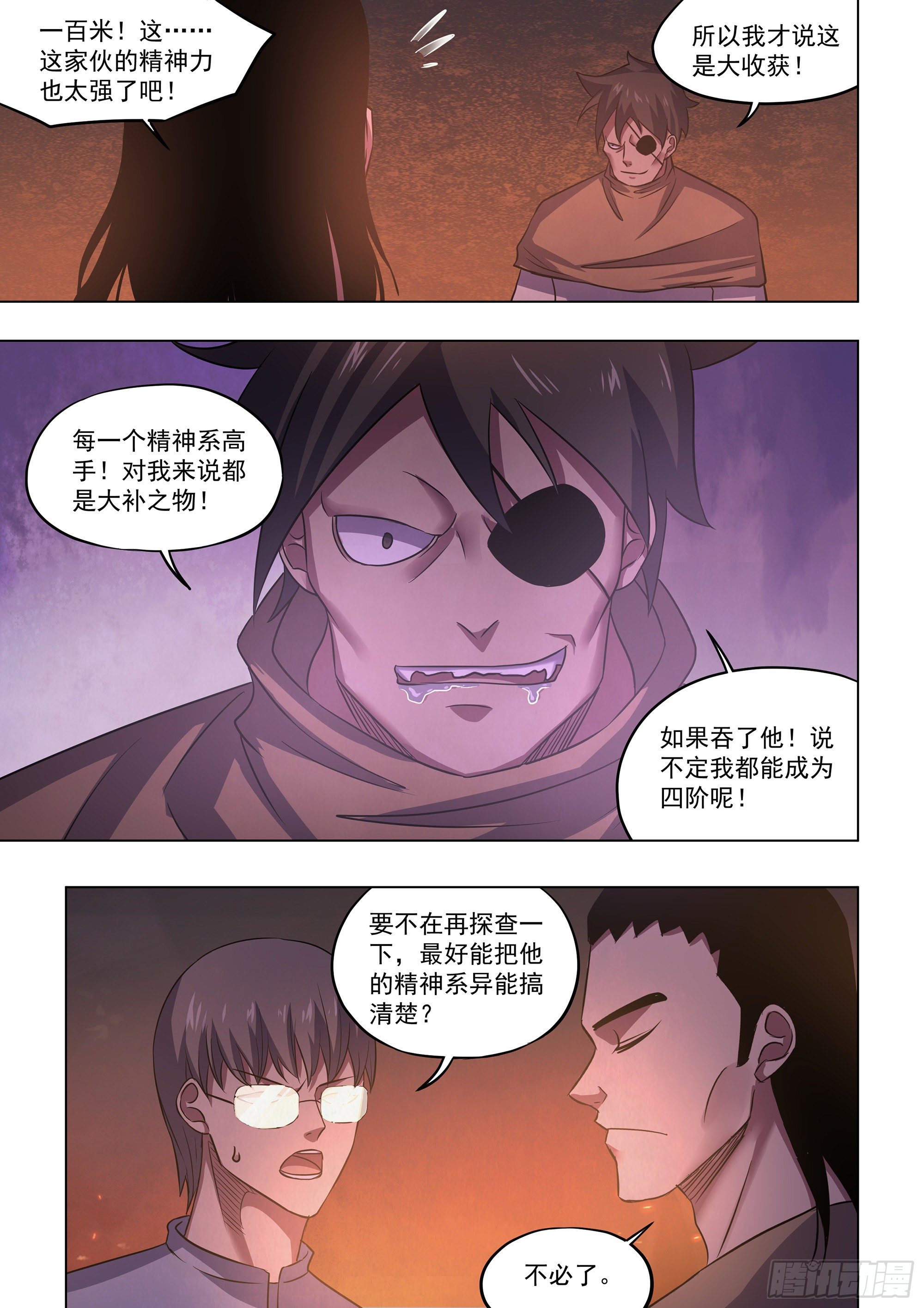 第426话12
