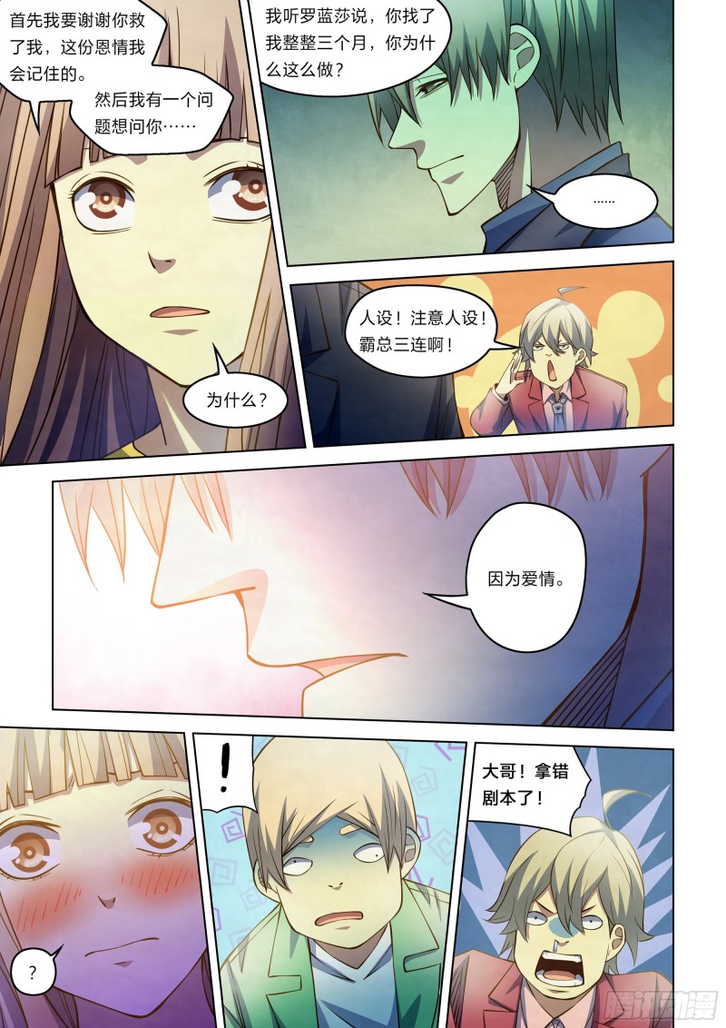 第269话8