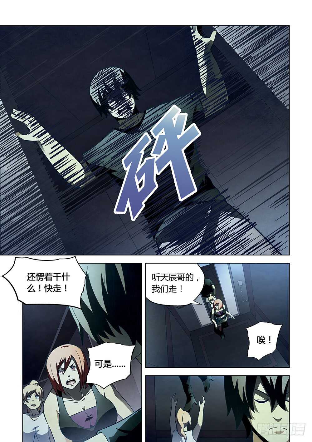 第86话7