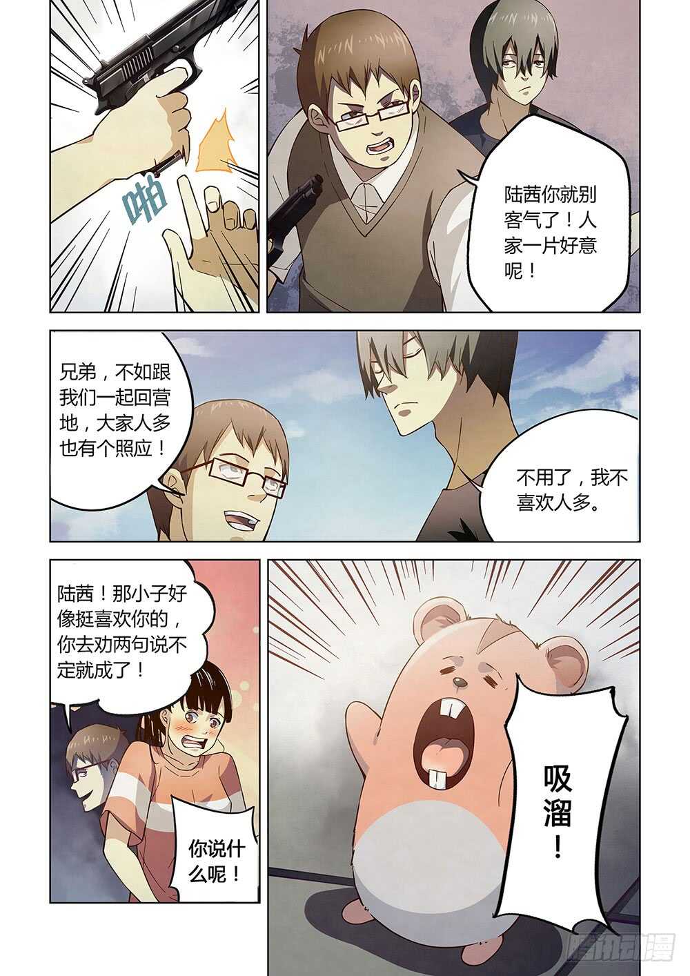 第71话10