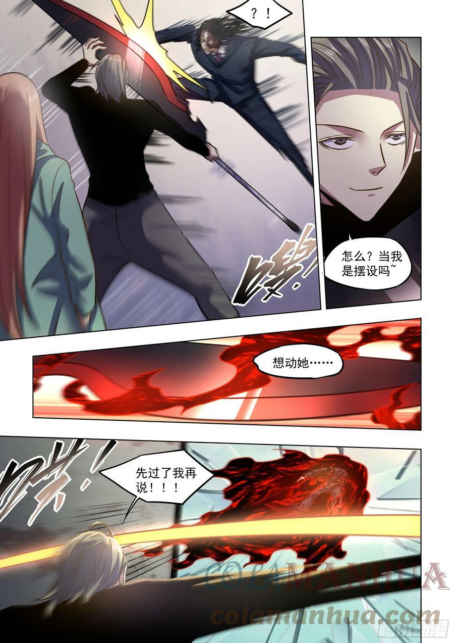 第508话12