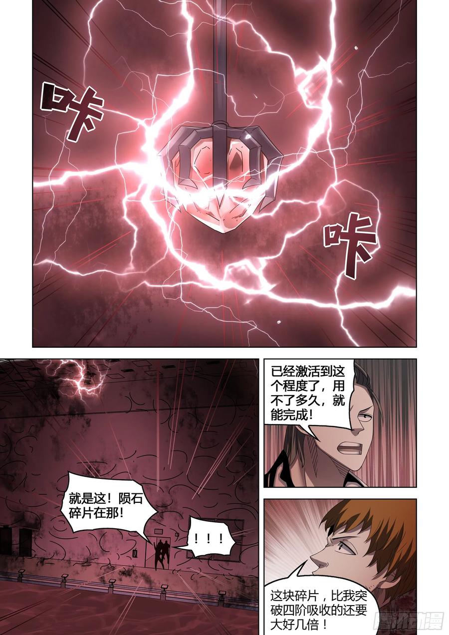 第365话11