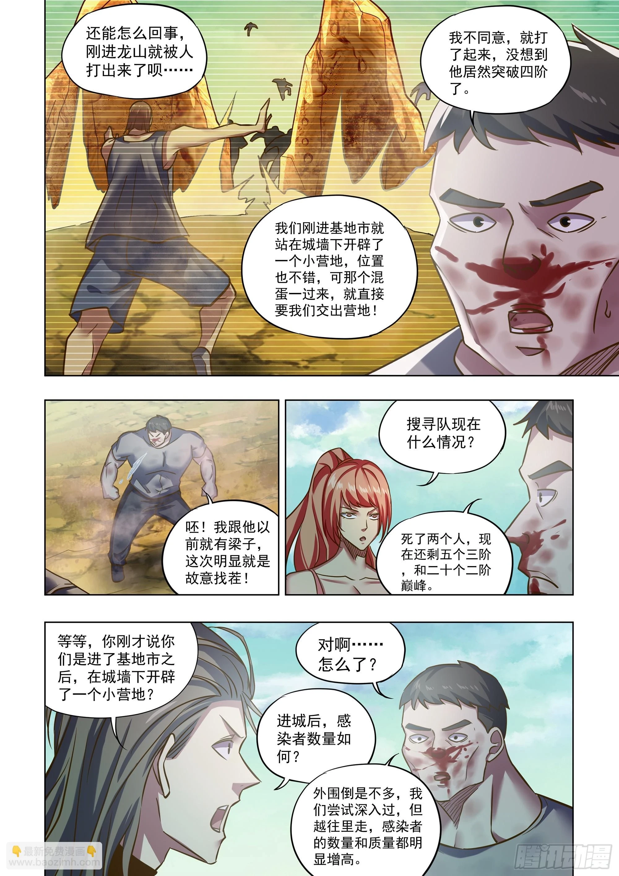 第504话3