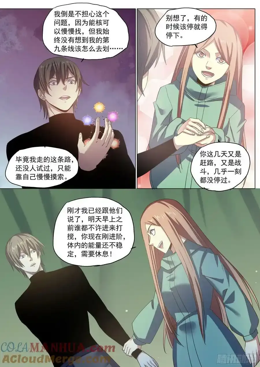 第529话14