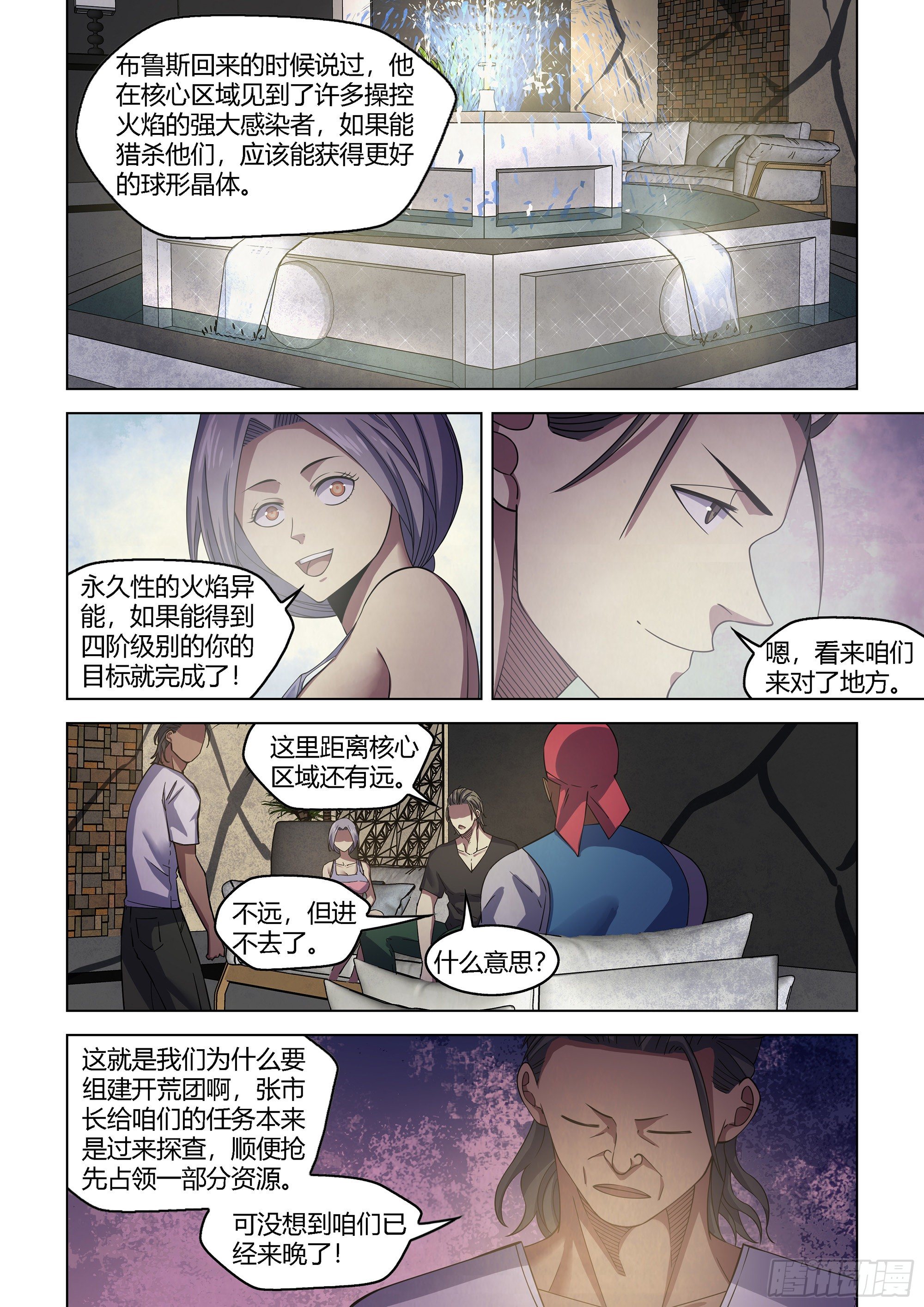 第424话10