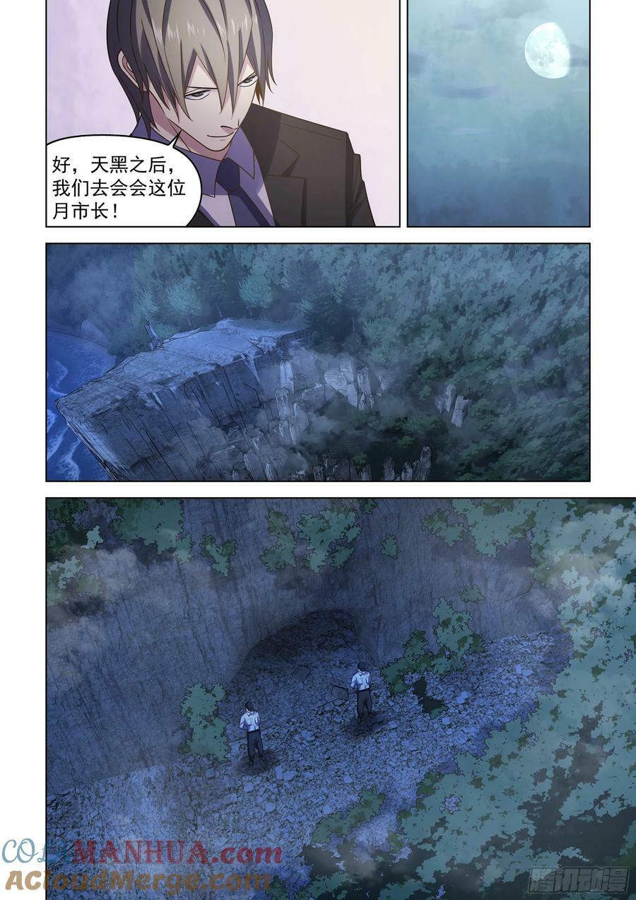 第535话12