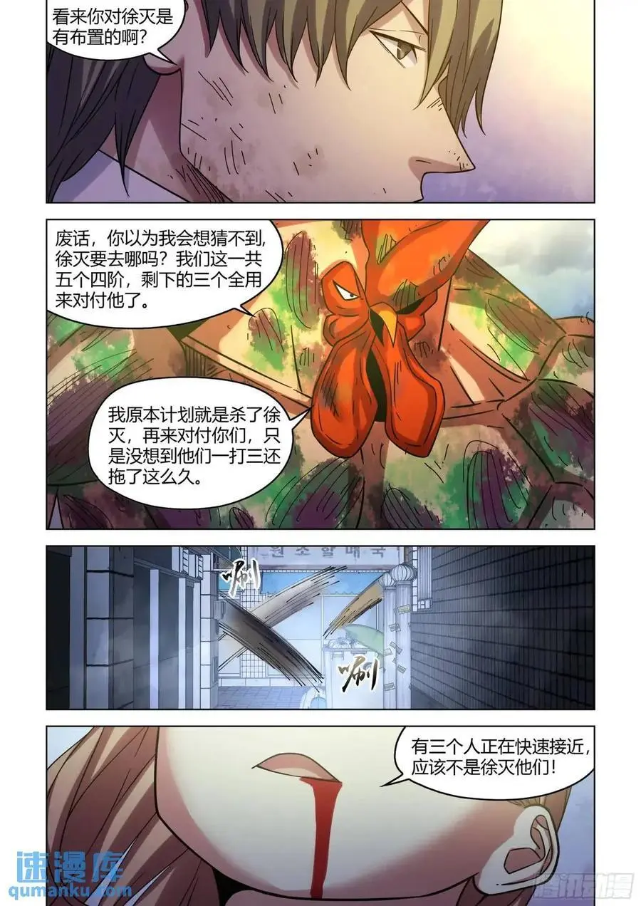 第553话13