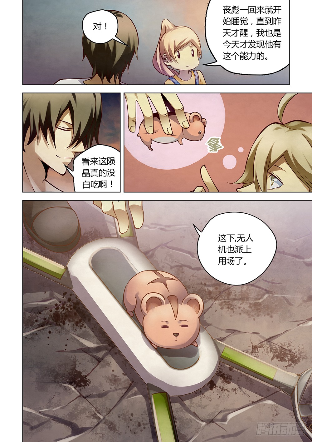 第153话13