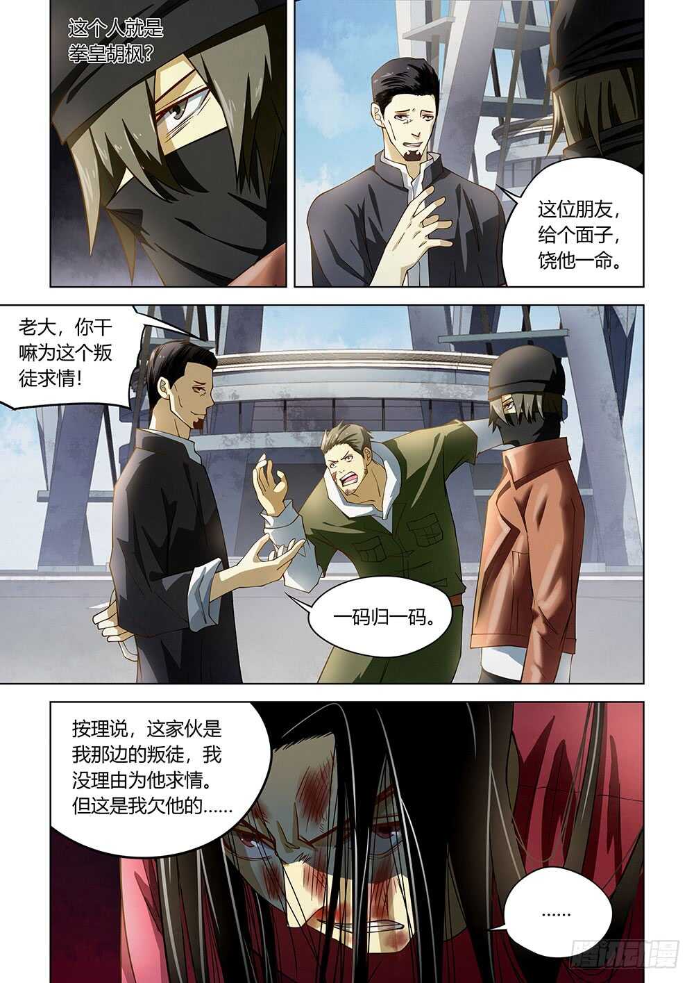 第126话8