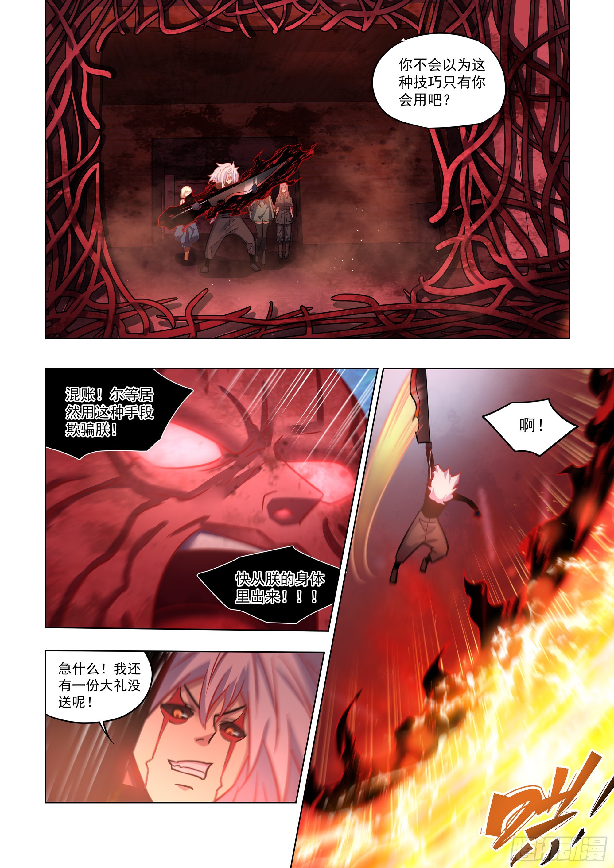 第495话11