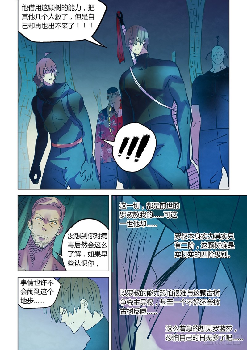 第224话12