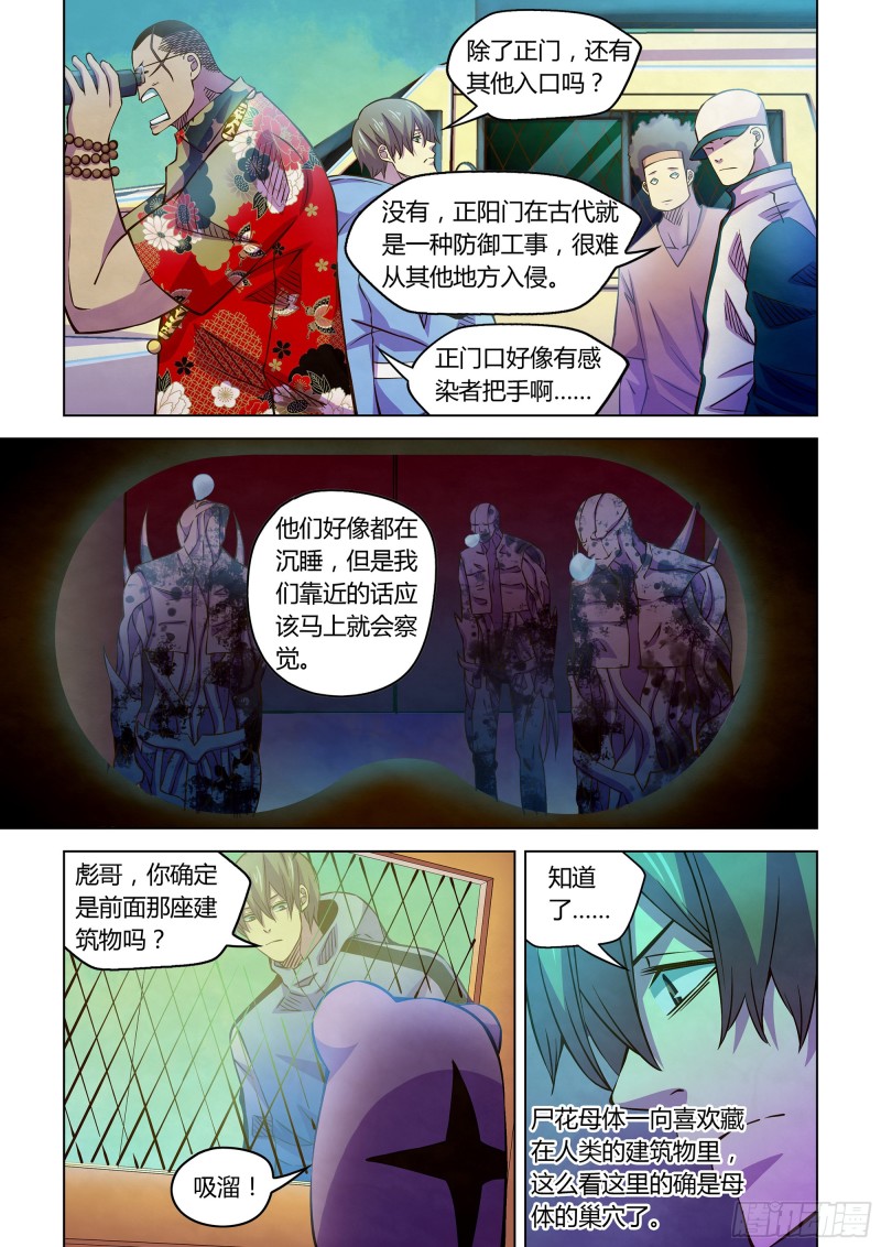 第235话9