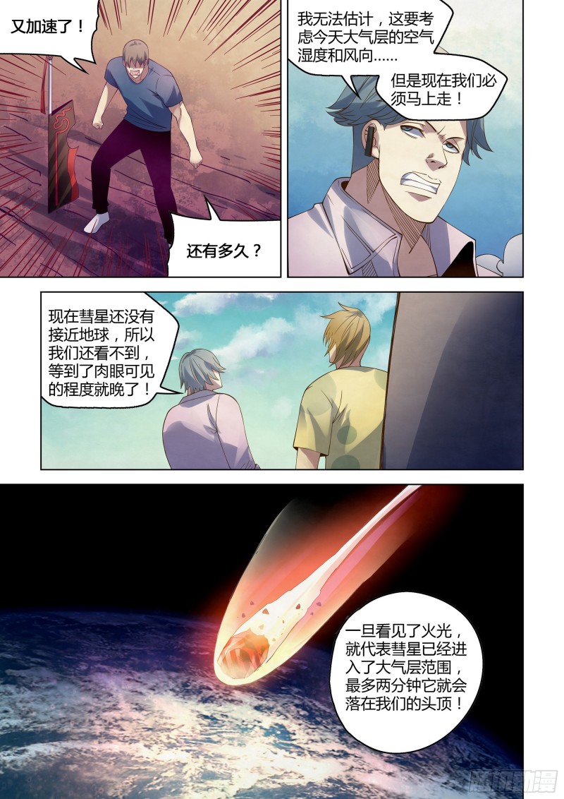 第299话10