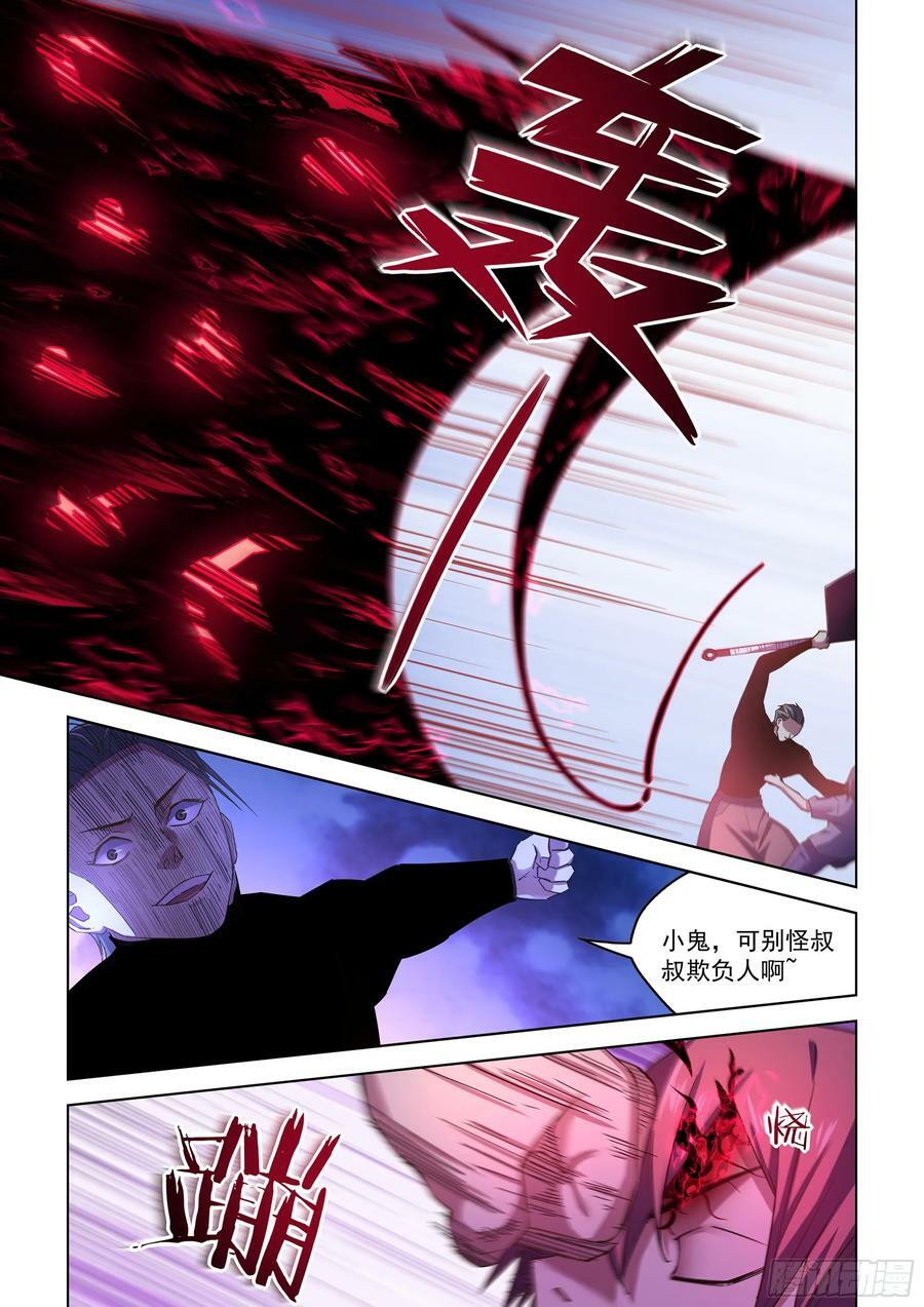 第518话13