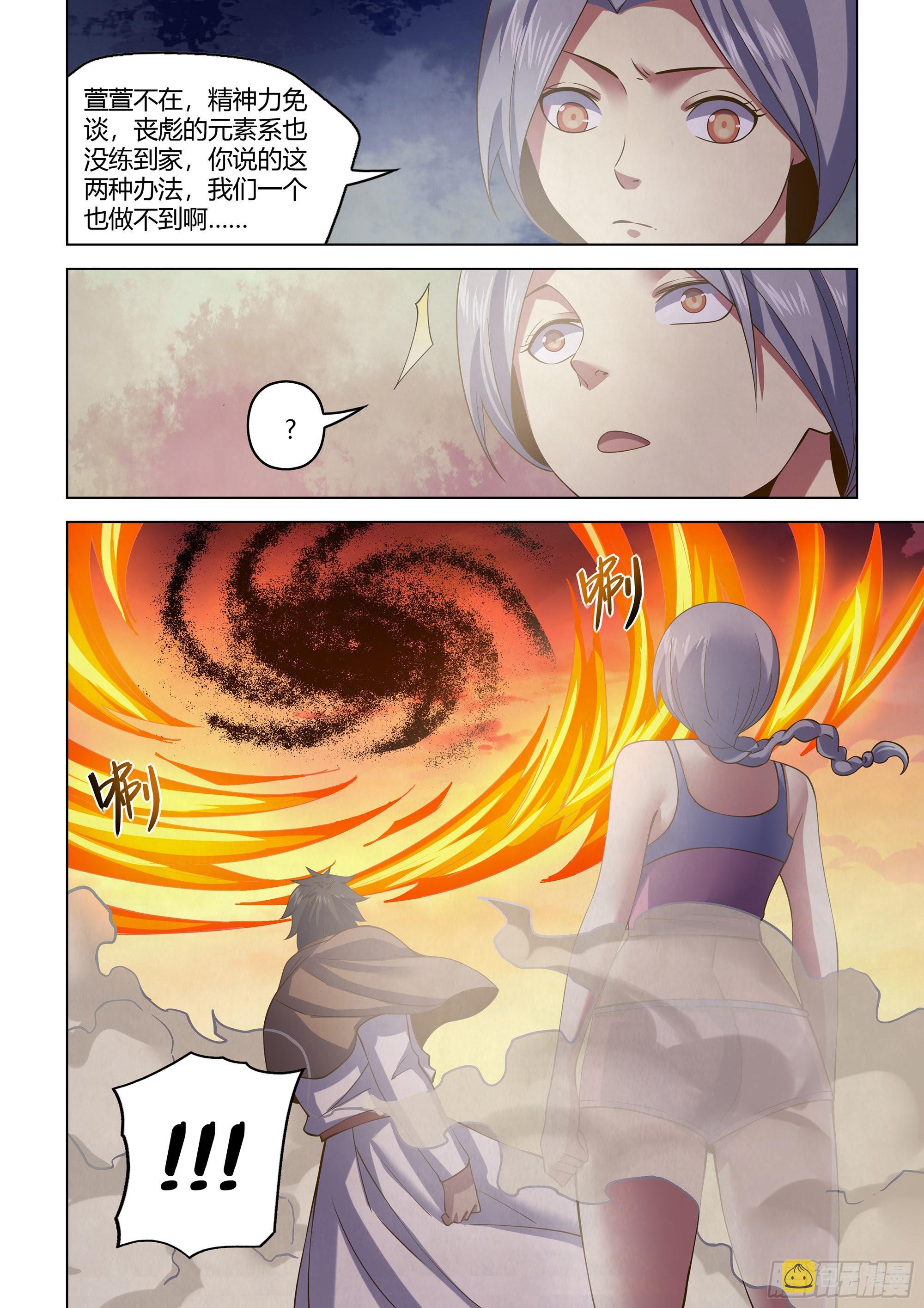 第451话6