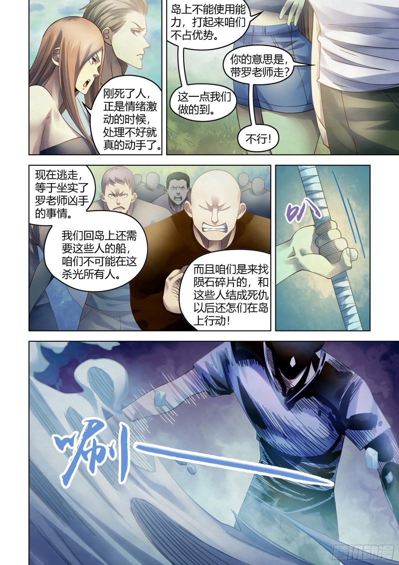 第388话6