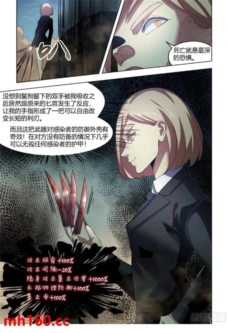 第562话13