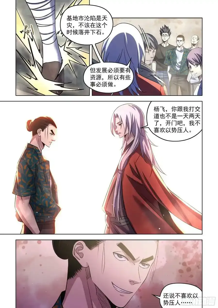 第530话13