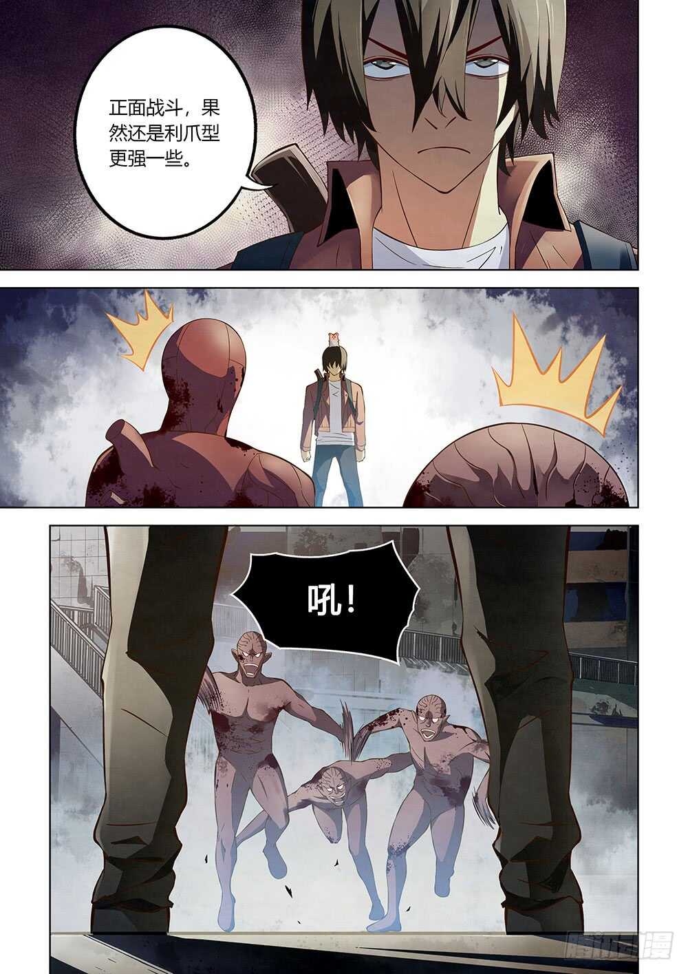 第139话8
