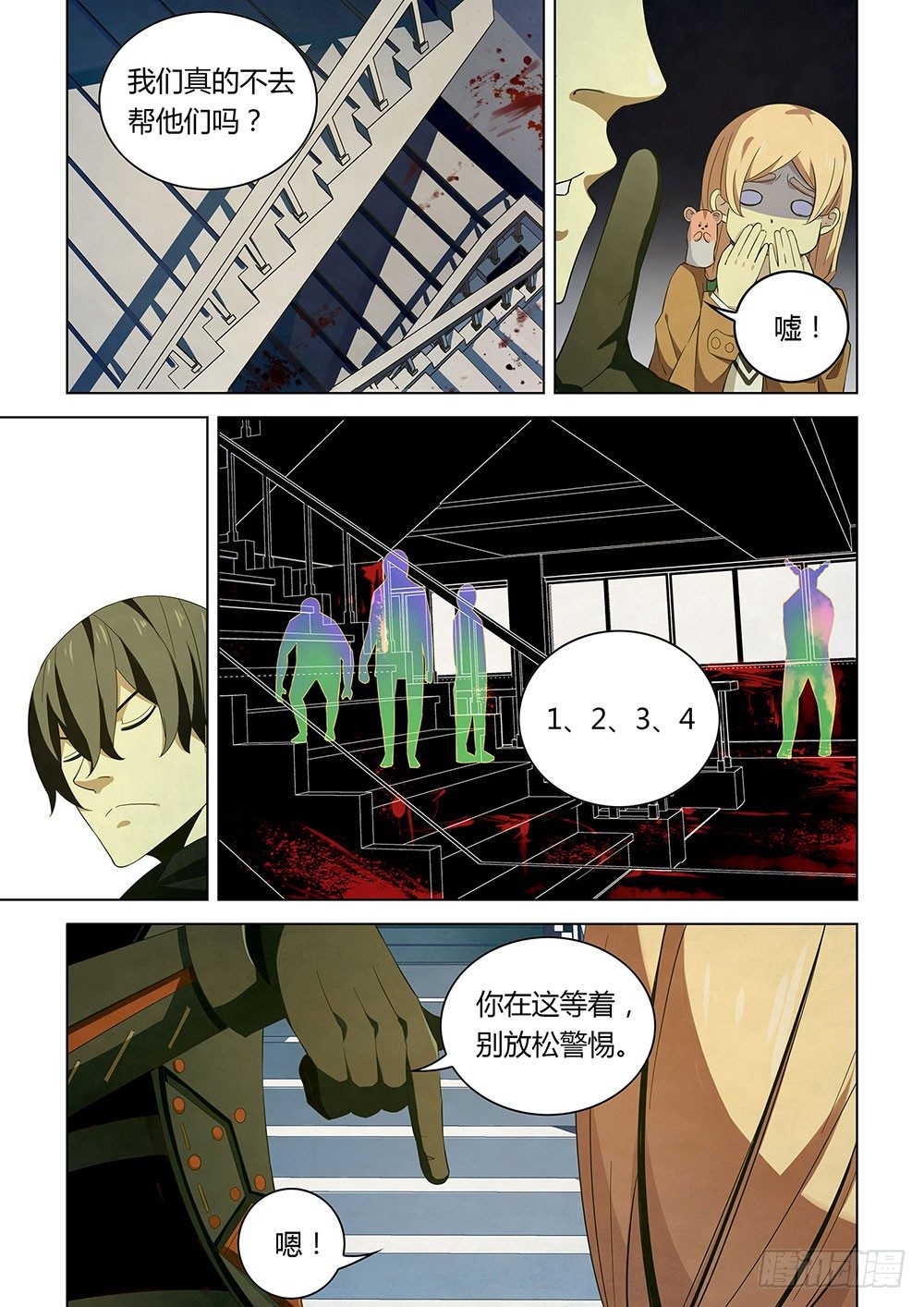 第27话10