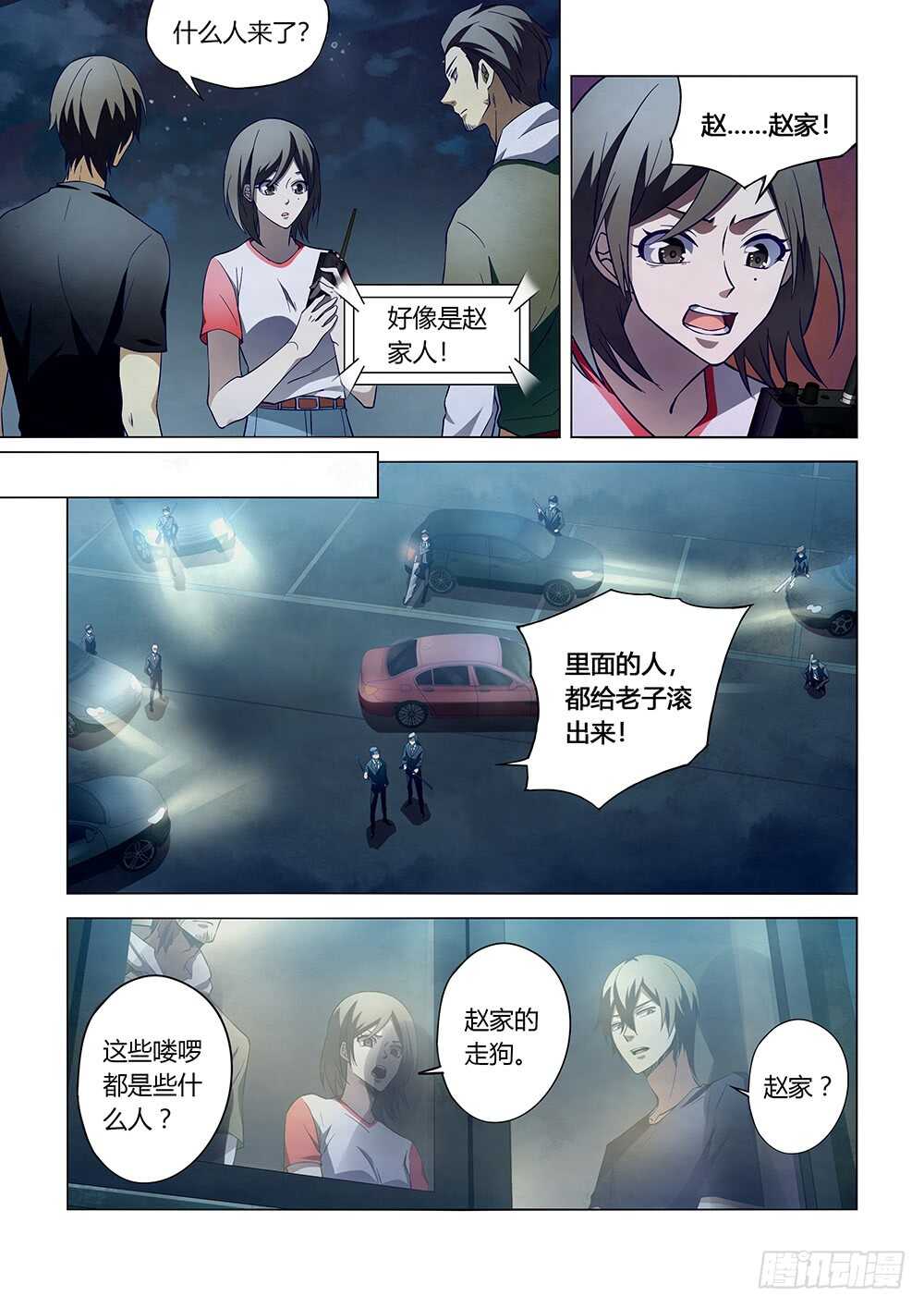 第105话7