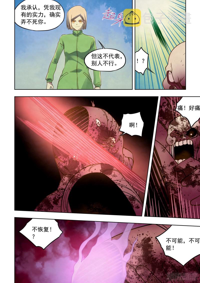 第331话13