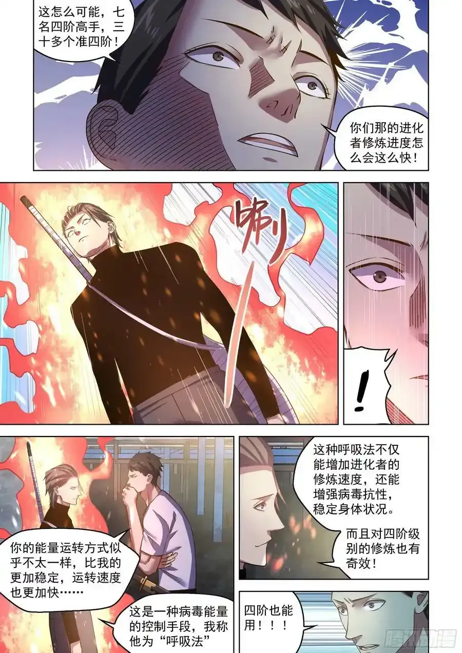 第501话13
