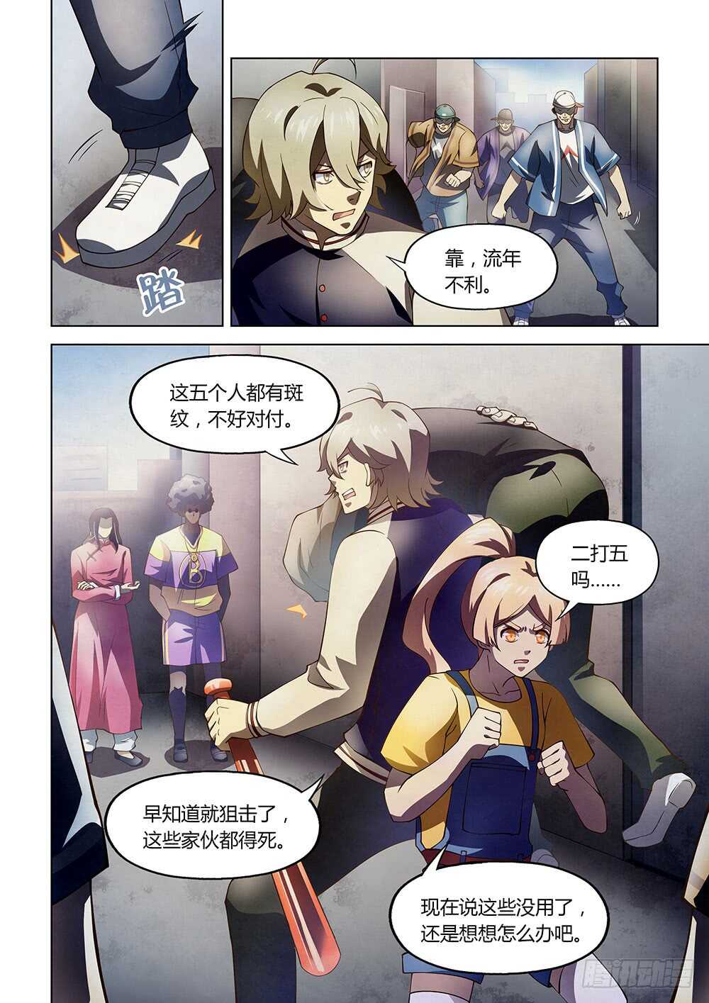 第119话10