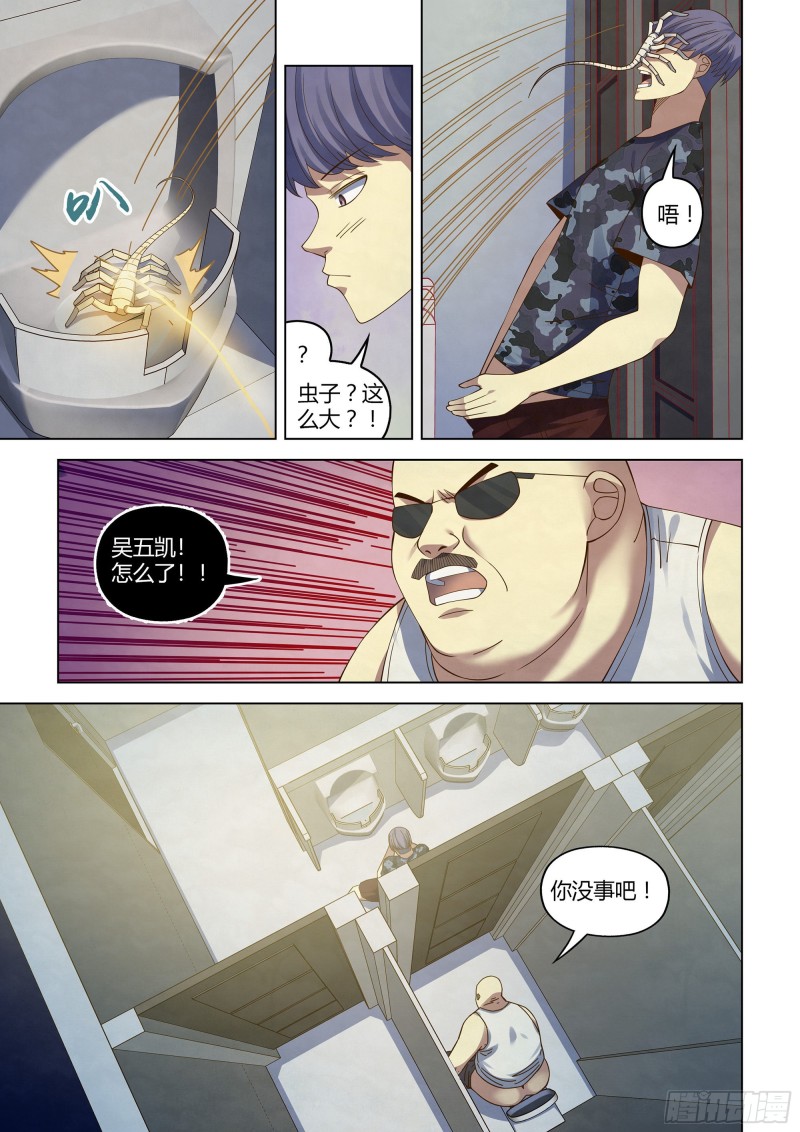 第359话15