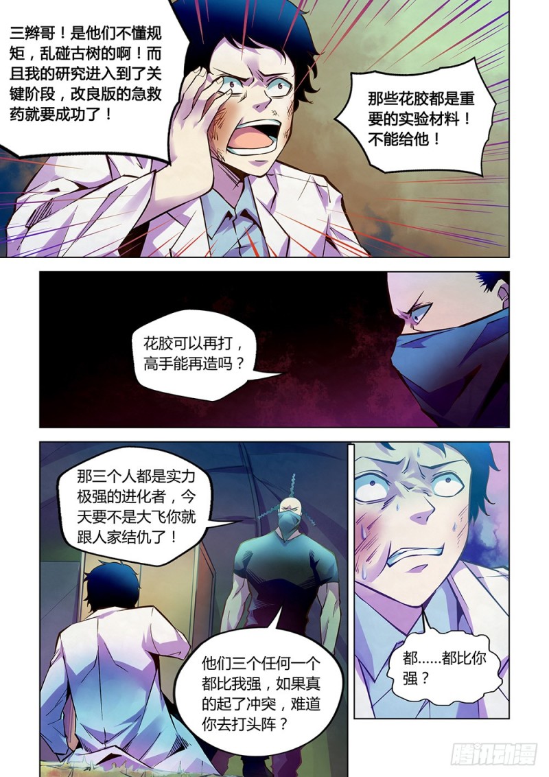 第217话12