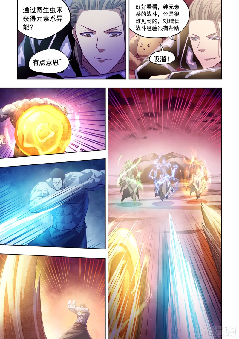 第354话2