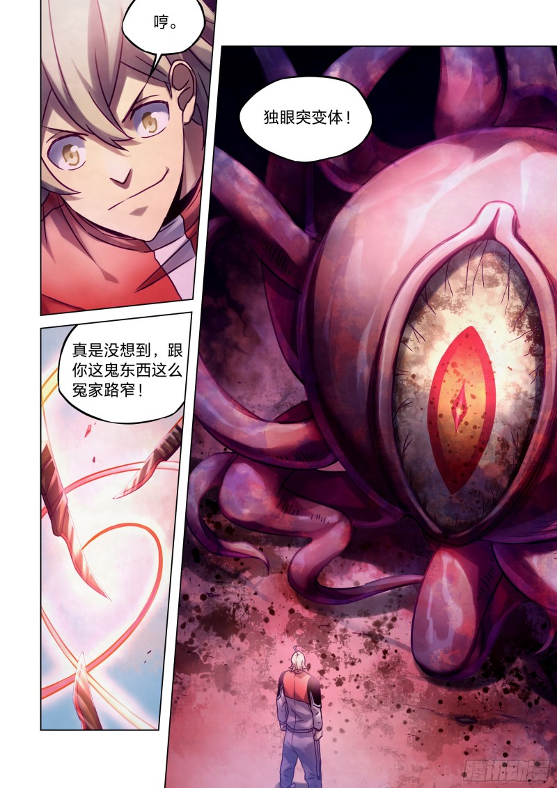 第290话11