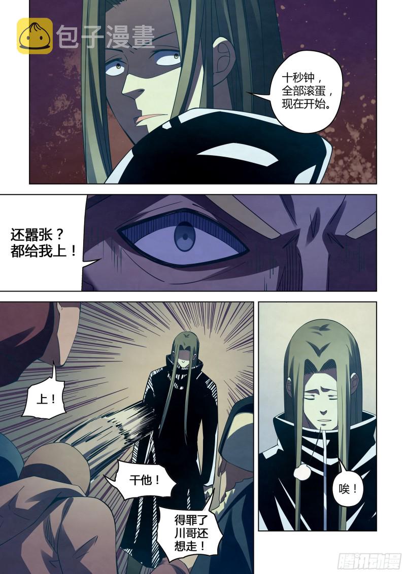第313话8