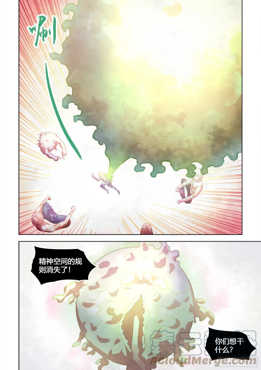 第380话10