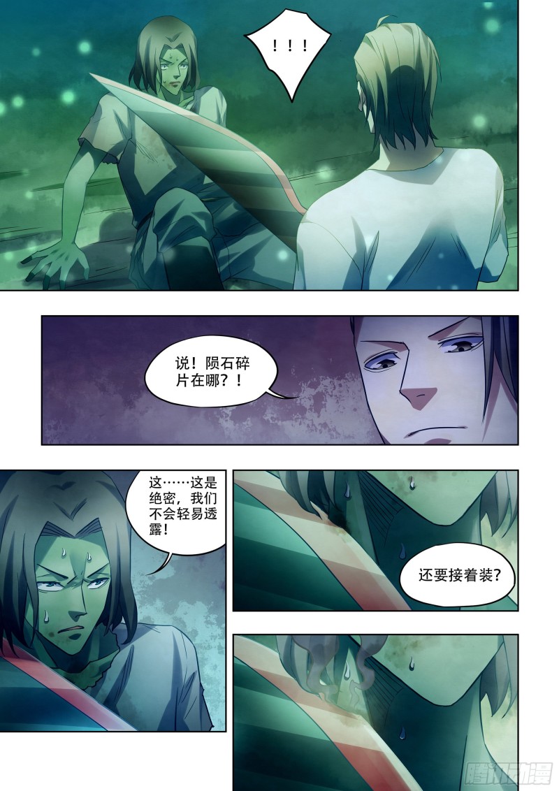 第397话12