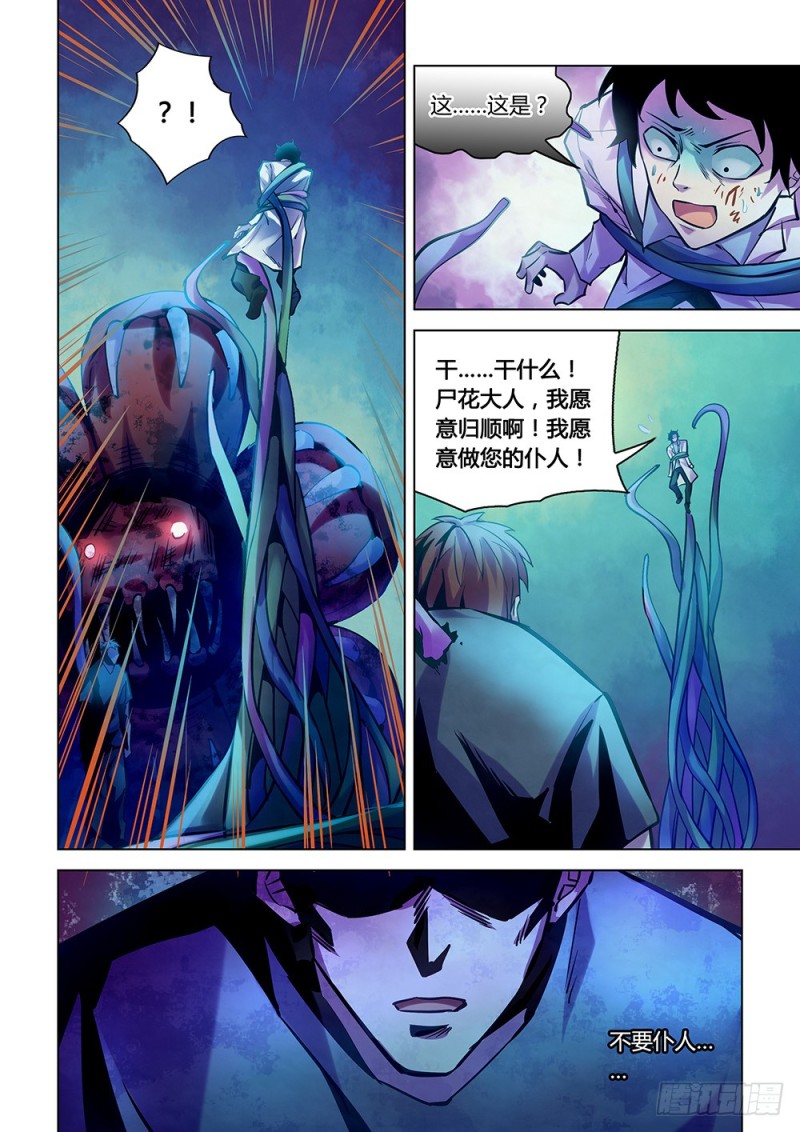 第227话13