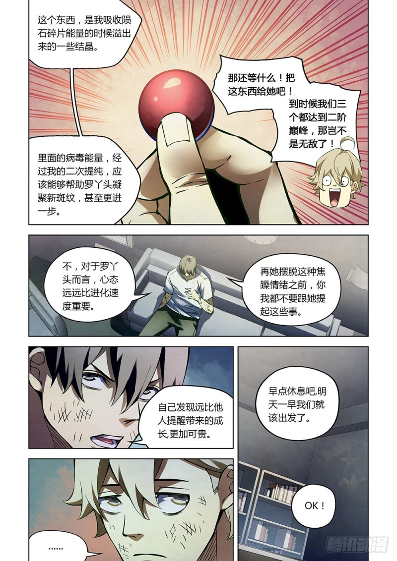第182话15